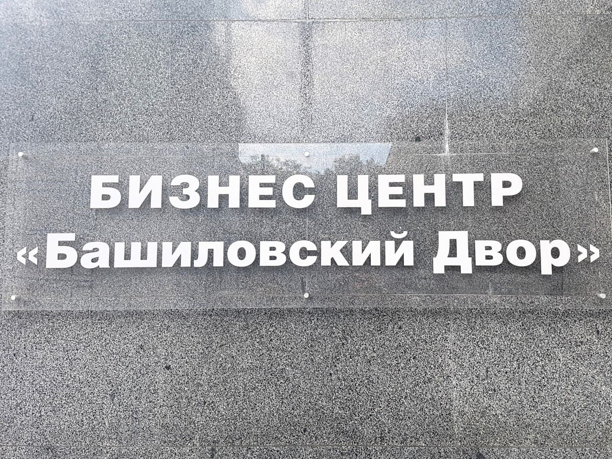 Офисы от 950 до 1100 кв.м. в аренду и продажу в Москве и Московской области